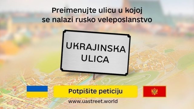 peticija ulica ukrajina