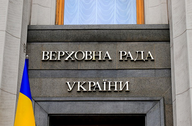 Ukrainian,Parliament,,The,Verkhovna,Rada,In,Kyiv.,The,Inscription,In