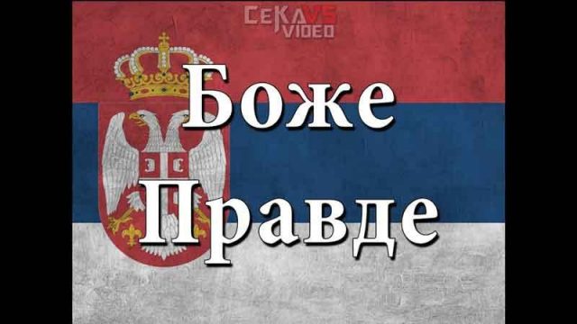 himna-srbije