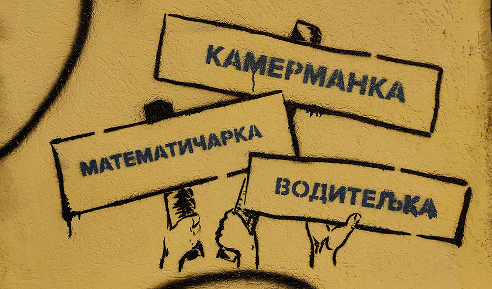 Ustavni sud Srbije obustavio primjenu Zakona o rodnoj ravnopravnosti