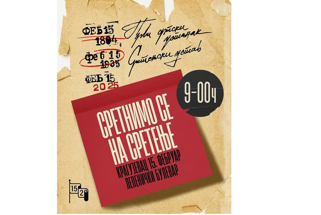 'Sretnimo se na Sretenje'