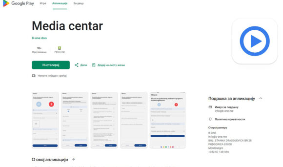 Aktivirana aplikacija MC za podnošenje prigovora na rad medija