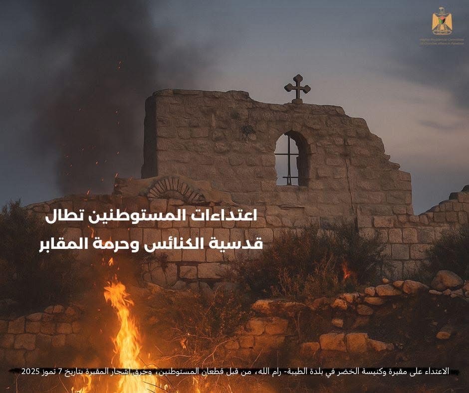 Posljednji napad u Tajbehu je dio duge i rastuće listi zločina izraelskih doseljenika