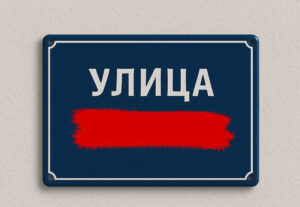 Zakon o spomen-obilježjima primijeniti i u Pljevljima