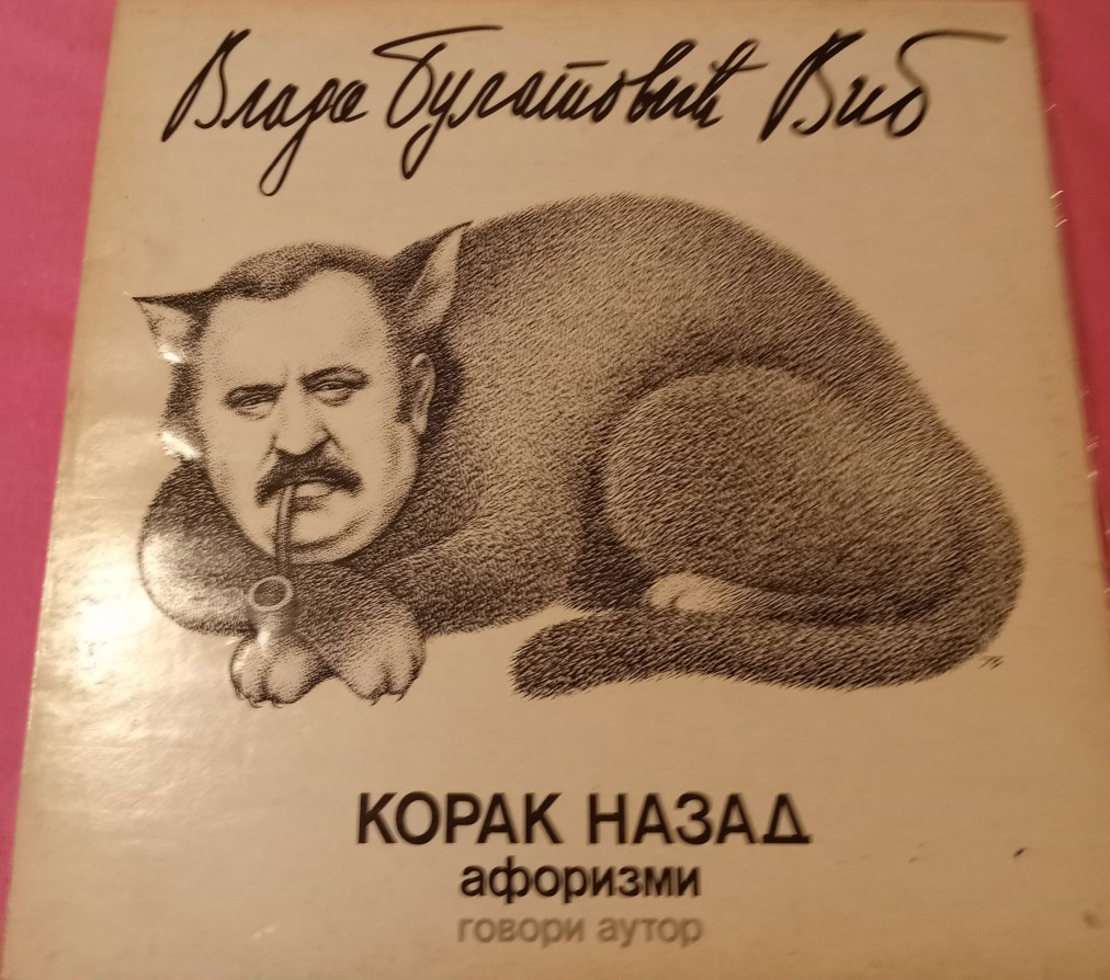 Kraj decenijskih priznanja za satiru i karikaturu u Politici i Večernjim novostima